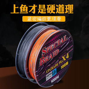 โซโดนี สเปเชียล เบรด 100 เมตร 5.0 #   สายเบ็ดตกปลาถักแบบ Pe X4 รุ่นอัพเกรด สำหรับตกปลาทะเลจากเรือ ความแข็งแรงสูง - Product Image 3