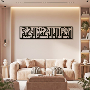 Bismillah Calligraphie Arabe Kufique Moderne Islamique Décoration Murale en Métal Découpée au Laser Personnalisable Décoration de Maison Musulmane Eid Mubarak - Product Image 3