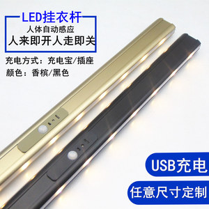 Rechargeable LED <b>Clothes</b> <b>Rack</b> With Human Body Induction Light Aluminum Alloy Wardrobe Hanging Rod Smart Sensor Lighting - Product Image 3