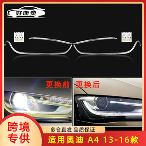 ไฟเดย์ไลท์สำหรับรถยนต์ออดี้ เอ4แอล ปี 2013-2016 อะไหล่เปลี่ยนแบบใส - Product Image 5