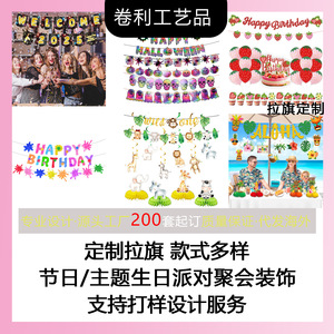 Custom Banner Party Decoration <b>Paper</b> Colorful Scene Setup Props For Events - Product Image 4