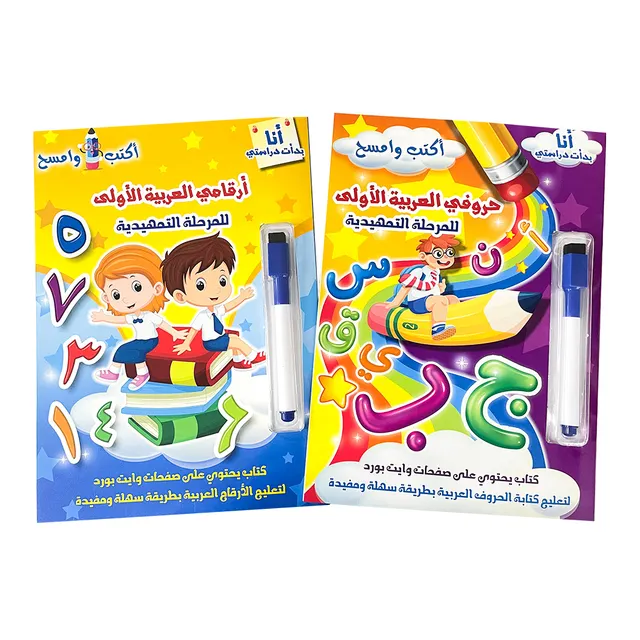 Kids Early Childhood Education Writing Practice Book Children Magic Copybook for Preschool Arabic Calligraphy books