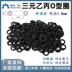 Joint torique EPDM Teng Si Hua, diamètre du fil 1,8 mm, matériaux importés, joints d'étanchéité - Product Image 4