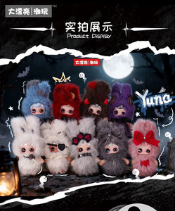 Vente en gros de la nouvelle et magnifique poupée en peluche porte-clés YUNA-Beneath the Nightfall Blind Box, figurine d'action de collection - Product Image 4