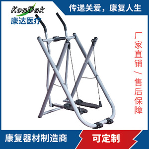 เครื่องเดินออกกำลังกายแบบพกพา KonDak Space Walker Stepper Steel สำหรับผู้ใหญ่ เพื่อการฟื้นฟูสมรรถภาพ - Product Image 1
