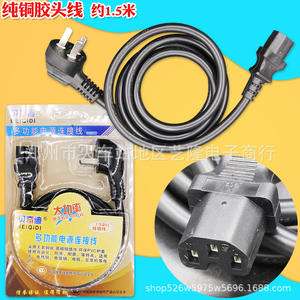 Cordon d'alimentation Beiqidi 1.5m, prise Iec en cuivre pur pour bouilloire électrique, cuiseur à riz, machine à lait de soja - Product Image 2