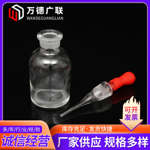 Wande Glass <b>Dropper</b> <b>Bottles</b> 30ml 60ml 125ml For Chemistry Experiments - Product Image 3