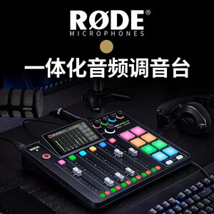 มิกเซอร์เสียง Rode Caster Pro II พร้อมเอฟเฟกต์ในตัว สำหรับการถ่ายทอดสด พอดแคสติ้ง และการบันทึกเสียง - Product Image 1
