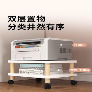 Passing On <b>The</b> <b>Kingdom</b> Printer Shelf Wood Legs Multifunction Storage Rack With Wheels For Office Use - Product Image 2