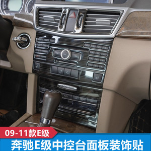 Panneau de console centrale Mercedes-Benz noir titane brossé ABS pour modification intérieure Classe E W212 - Product Image 4