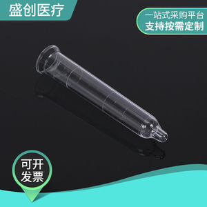 Shengchuang 12Ml Wide Mouth Urine Sediment <b>Tube</b> <b>Plastic</b> Centrifuge <b>Tube</b> Laboratory Use - Product Image 2