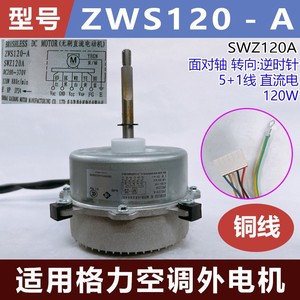 Moteur extérieur Gree ZWS120-A DC à 6 fils pour pièce de rechange de climatiseur - Product Image 5
