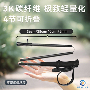 Healing Trekking Poles 4 Sections <b>Foldable</b> Portable Hiking Camping Mountaineering <b>Walking</b> <b>Sticks</b> Black - Product Image 2
