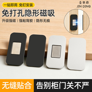 Jin Aoding – loquet de porte magnétique invisible en acier inoxydable, pour portes d'armoires, style minimaliste, fermeture magnétique solide - Product Image 5