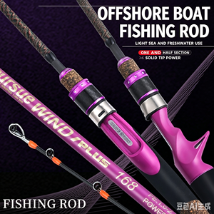 Canne à pêche en fibre de carbone pour la pêche en mer, spinning, casting, eau salée, eau douce, jigging, pour la pêche au gros gibier - Product Image 2