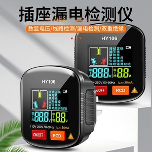 Hy106 Smart Socket Tester Digital Voltage Display With Rcd Test Function For Home Electrical Safety Check - Product Image 2
