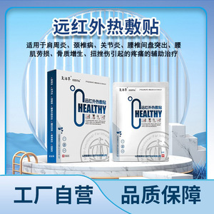 Parches de terapia de calor para hombros y cuello, parches de terapia de calor por infrarrojos lejanos, parches de terapia de calor para el cuello para artritis, esguinces y - Product Image 5