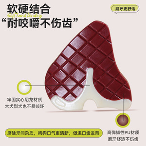 Jouet à mâcher Pu Steak Dog, moyen, durable, pour nettoyer les dents, pour chiens de taille moyenne à grande - Product Image 4