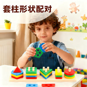 Early Education Column Set Plastic Building <strong>Blocks</strong> <strong>Shape</strong> Matching Cognitive Toys for Children 4-6 Years - Product Image 2