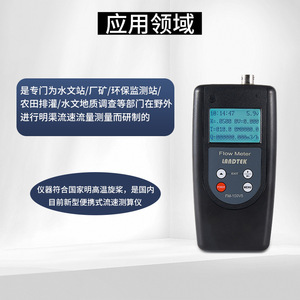 Medidor de Flujo Ultrasónico FM-100V5, Portátil, Metálico, para Medición de Riego y Drenaje - Product Image 4