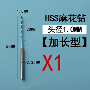 Foret hélicoïdal HSS, diamètre 1,0 mm, longueur 50 mm, queue droite, pour perçage de l'acier, norme métrique DIN, coupe droite - Product Image 1