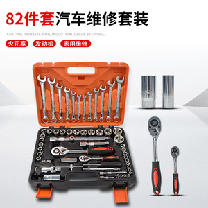 ZHCY 82 Piece Auto Repair <b>Tool</b> Kit 1/2 In Socket Drive Chromium Vanadium Steel Hand <b>Tools</b> For <b>Mechanical</b> Repair - Product Image 4