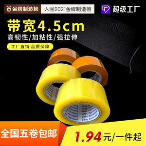 Bopp Express Packing Tape 43mm Wide Transparent Sealing Tape For Cardboard <b>Box</b> Packaging - Product Image 5