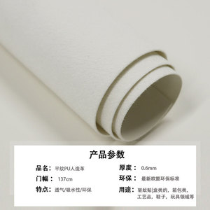 Feuille de cuir PU de 0,7 mm d'épaisseur, qualité calandrage, antistatique, matériau à usage général - Product Image 5