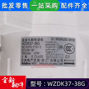 มอเตอร์ไร้แปรงถ่านดีซีสำหรับเครื่องปรับอากาศมีเดีย รุ่น WZDK37-38G มอเตอร์พัดลมสำหรับอุปกรณ์เครื่องจักรกล - Product Image 4