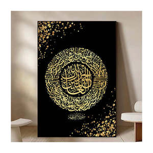 Citation islamique Art mural affiche Surah Al Fatihah calligraphie arabe peintures sur toile Art mural musulman religieux pour la décoration de la maison - Product Image 5