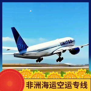 บริการขนส่งสินค้าทางทะเลและทางอากาศของฮอนไห่ แอฟริกา โลจิสติกส์ สำหรับการขนส่งสินค้าไปยังแอฟริกา ระยะเวลาขนส่งทางเรือ 45 วัน ทางอากาศ 10 วัน - Product Image 5
