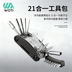 เครื่องมือซ่อมจักรยานยี่ห้อ Yueli 21 in 1 อเนกประสงค์ พกพาสะดวก พร้อมที่ตัดโซ่ โครงสร้างเหล็ก สำหรับการบำรุงรักษาจักรยาน - Product Image 4