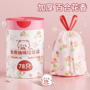 Oulais Drawstring Trash Bags Large Size Thickened Household Kitchen Use One Time Disposable Plastic Garbage Bags With Flowers - Product Image 4