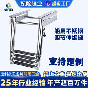 Passerelle télescopique pliable en acier inoxydable à quatre sections, antirouille, matériel marin, accessoires de yacht, commerce électronique transfrontalier - Product Image 5