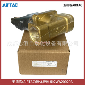 Válvula de Control de Fluidos Airtac 2WA20020A AC220V 1/2 Pulgada Tipo Solenoide de Gas - Product Image 4
