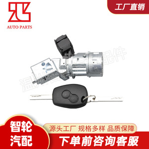 Renault Ignition Switch <b>Lock</b> 487004438R With <b>Key</b> Stainless Steel Car Accessory - Product Image 2