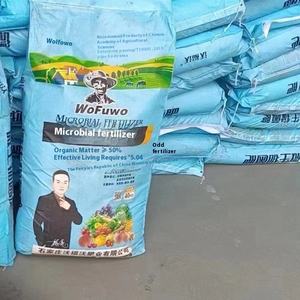 บาซิลลัสซับทิลิส<span class=keywords><strong>ปุ๋ย</strong></span>ทางชีวภาพสำหรับใช้เป็นมูลแกะ - Product Image 2