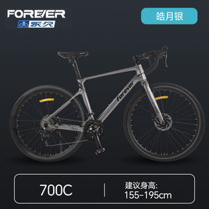 Bicicleta de Carretera Forever 700C con Cuadro de Aleación de Magnesio y Frenos de Disco para Desplazamientos Urbanos - Product Image 2