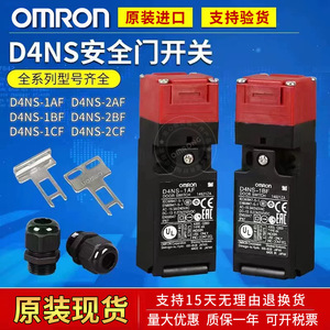 Interruptor de Seguridad para Puerta Omron D4NS-1AF IP21 220V AC DC Uso Industrial - Product Image 5