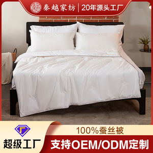 Couette en soie 100% soie de mûrier, légère, respirante, toute saison, lavable en machine, couleur personnalisable, style moderne - Product Image 5