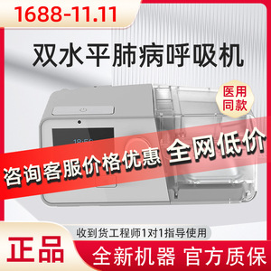 Bmc Remait G3 B30vt, Dispositivo de Respiración de Dos Niveles con Modo ST, No Invasivo, para Uso Doméstico, Eliminación de Dióxido de Carbono (CO2) - Product Image 5