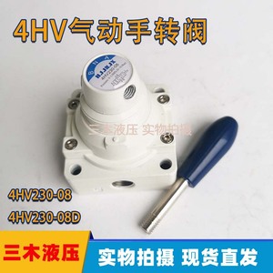 Válvula Neumática Ljarlix 4hv 4hv230-08, Válvula Manual de Tres Posiciones y Cuatro Vías - Product Image 5