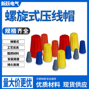 Embouts de câble électrique Xinyue P1 P2 P3 P4 P5 P6 en PVC, borniers basse tension pour la protection des extrémités - Product Image 5