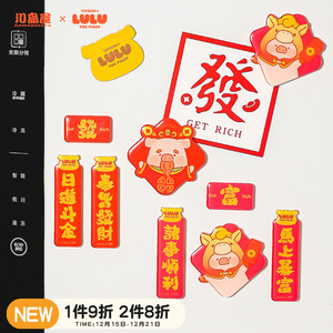 New Year Refrigerator Magnets Rectangular Magnetic Sticker Chinese New Year Decoration Gift - Product Image 4