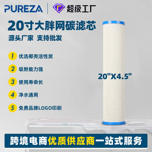 Pureza 20 Inch Cto Carbon <b>Filter</b> Cartridge 20 X4.5 High Efficiency <b>Water</b> Purifier Replacement <b>Part</b> - Product Image 1