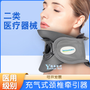 Dispositivo de tracción cervical Haobang HB-A07, soporte inflable para el cuello para uso doméstico con arco ajustable y tracción de tres puntos - Product Image 3