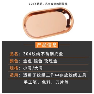 Semi-permanent makeup tool tray, thickened 304 stainless steel, oval-shaped operating waist tray, beauty salon supplies. - Product Image 3