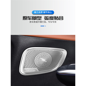 Grille de protection en métal pour haut-parleur Burmester, pour Mercedes-Benz GLC260L GLC300L 2023-2024, modification intérieure - Product Image 3