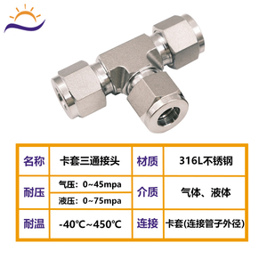 Raccord de compression en acier inoxydable 316L, connecteur scellé haute pression à diamètre égal, remplacement pour les raccords importés - Product Image 5