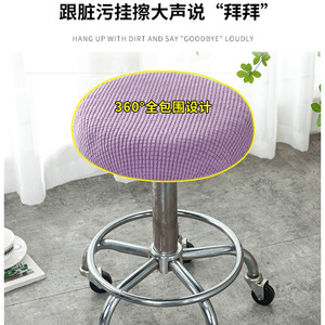 Wholesale Velvet Round Stool Cover Elastic Fit 28-37Cm Anti Slip Wear Resistant Dustproof <b>Chair</b> Cushion Protector - Product Image 1